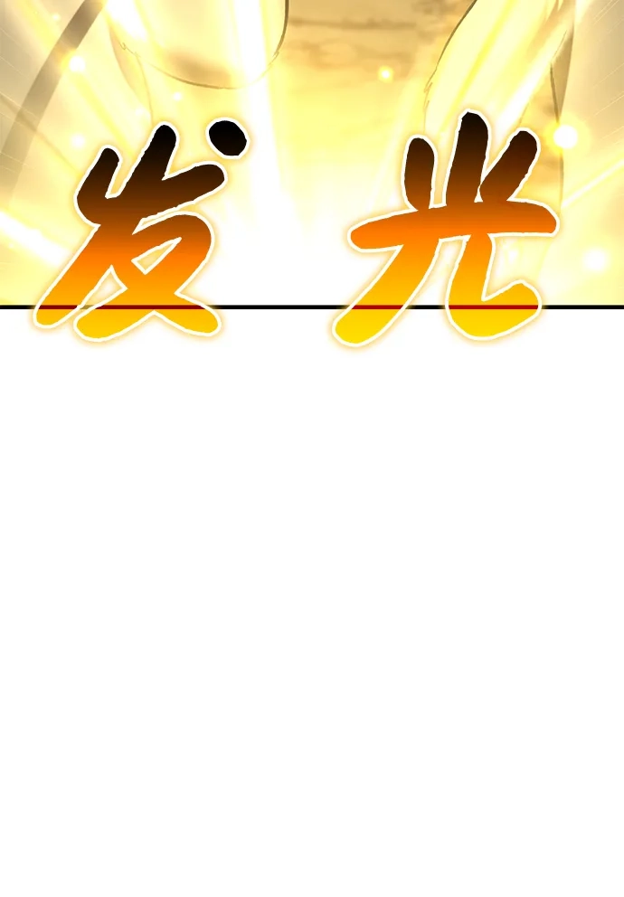 我独自在高塔种田 [第125话] 必须从这里出去！ 第70页