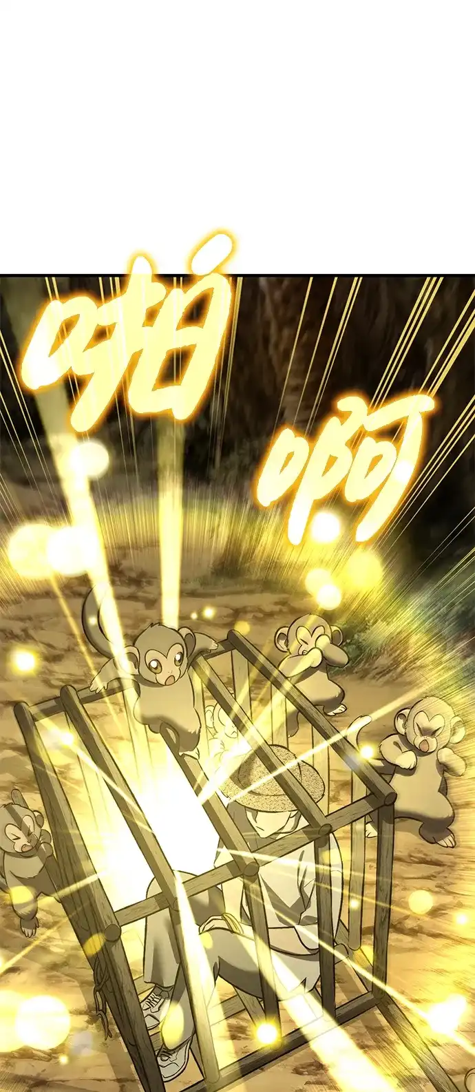 我独自在高塔种田 [第125话] 必须从这里出去！ 第71页