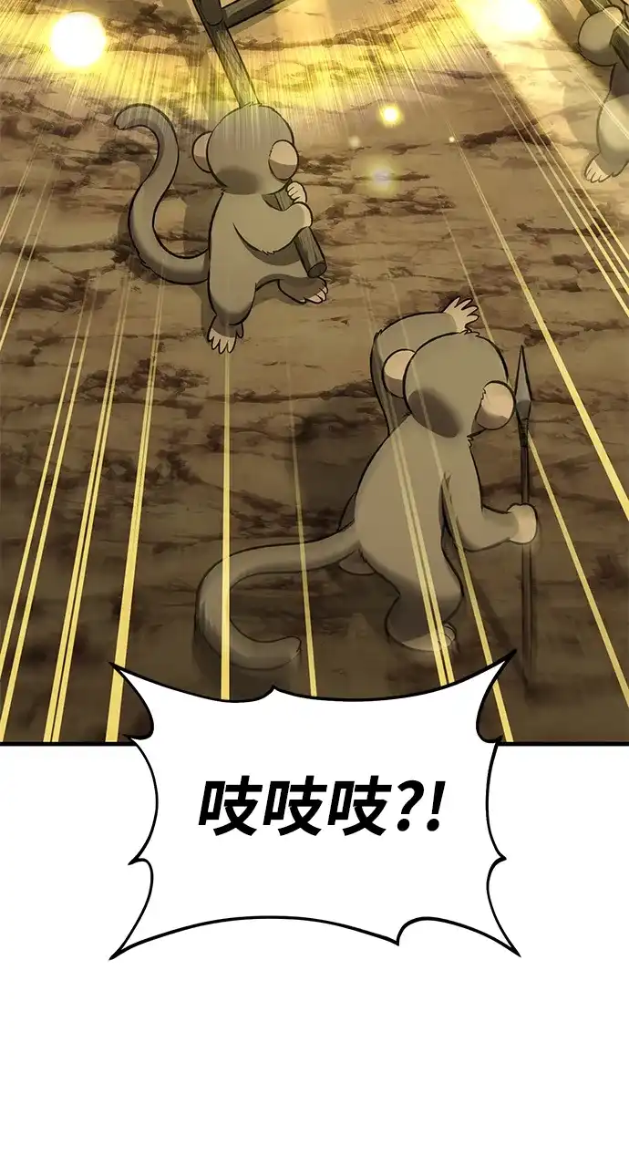 我独自在高塔种田 [第125话] 必须从这里出去！ 第72页