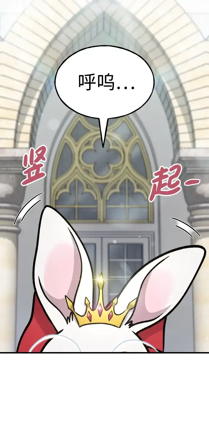 我独自在高塔种田 [第125话] 必须从这里出去！ 第76页