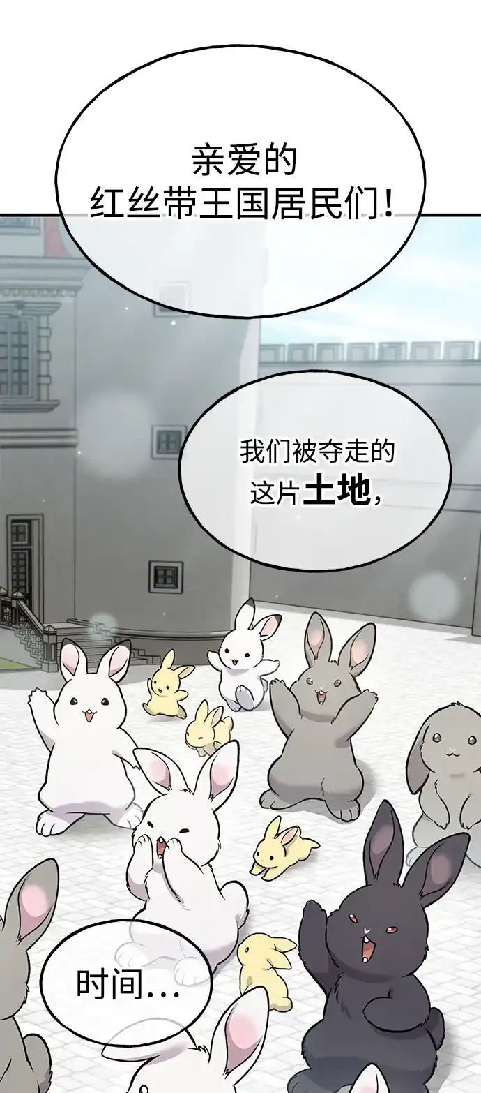 我独自在高塔种田 [第125话] 必须从这里出去！ 第77页