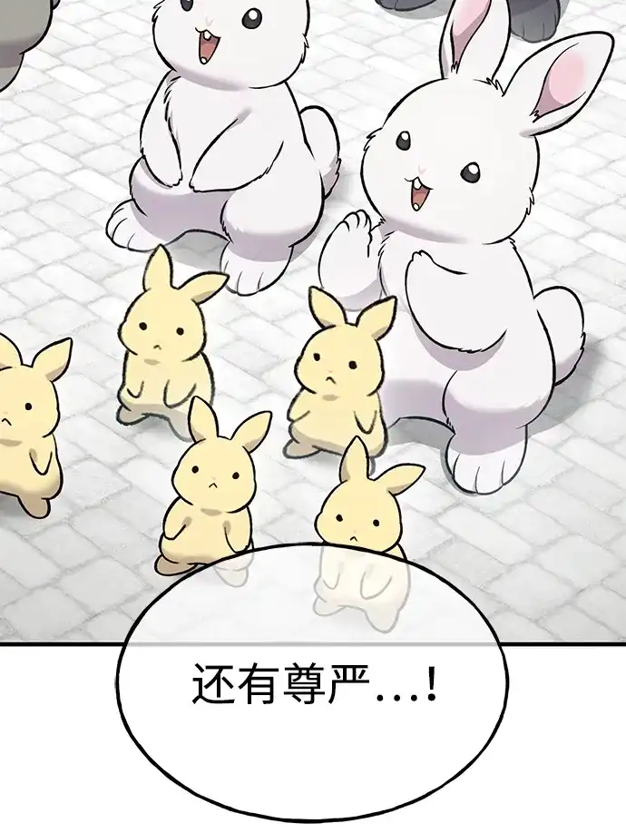 我独自在高塔种田 [第125话] 必须从这里出去！ 第78页