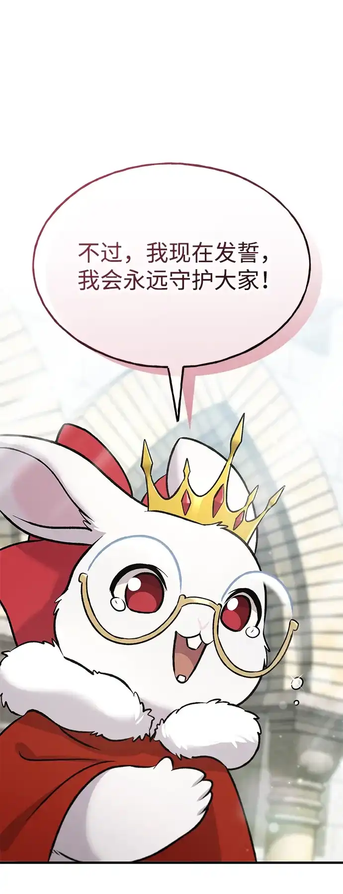 我独自在高塔种田 [第125话] 必须从这里出去！ 第80页