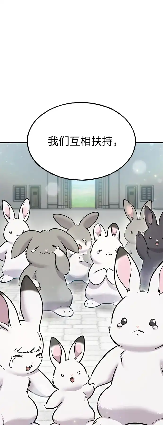 我独自在高塔种田 [第125话] 必须从这里出去！ 第81页