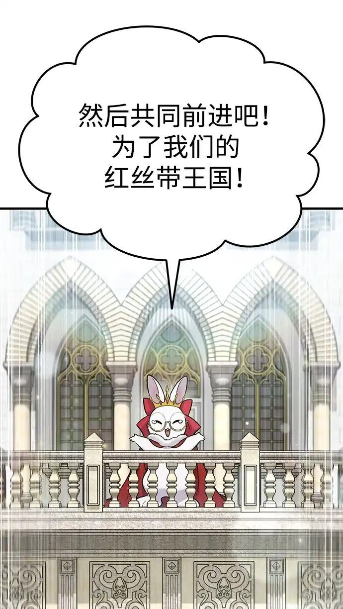 我独自在高塔种田 [第125话] 必须从这里出去！ 第83页