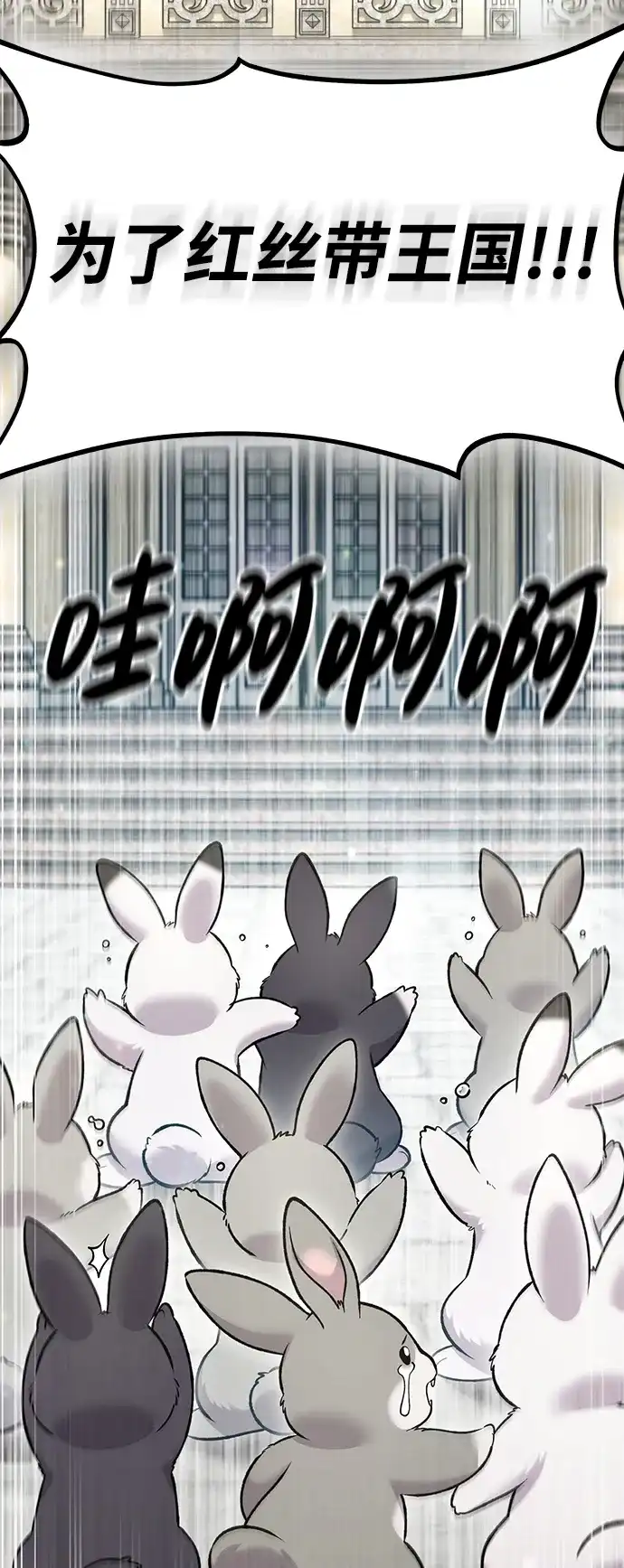 我独自在高塔种田 [第125话] 必须从这里出去！ 第84页