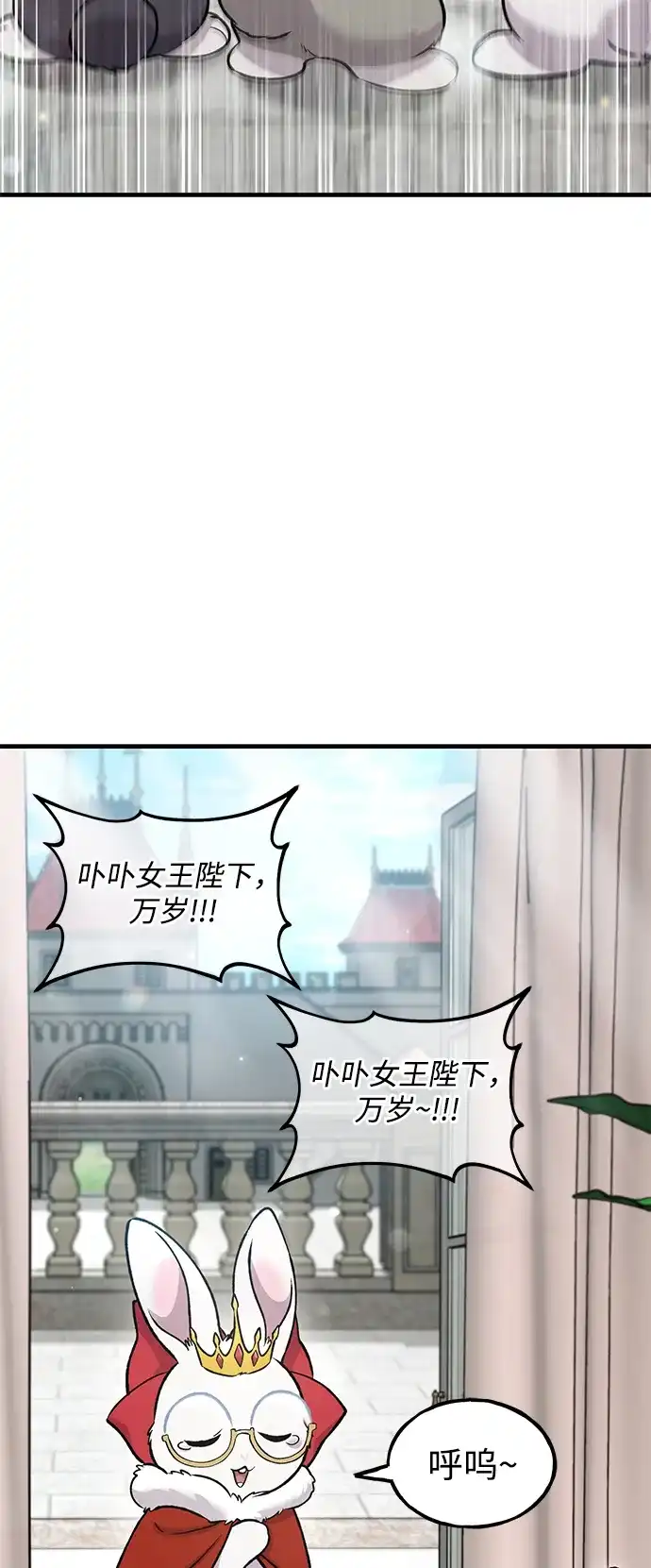 我独自在高塔种田 [第125话] 必须从这里出去！ 第85页