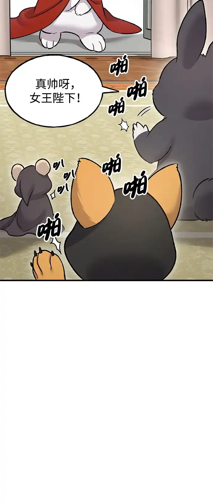 我独自在高塔种田 [第125话] 必须从这里出去！ 第86页