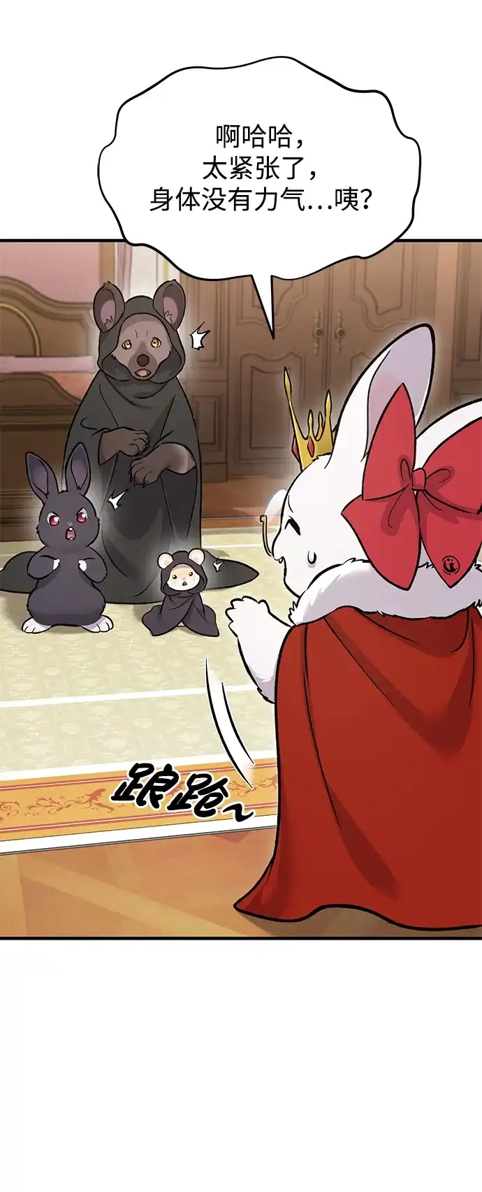 我独自在高塔种田 [第125话] 必须从这里出去！ 第87页