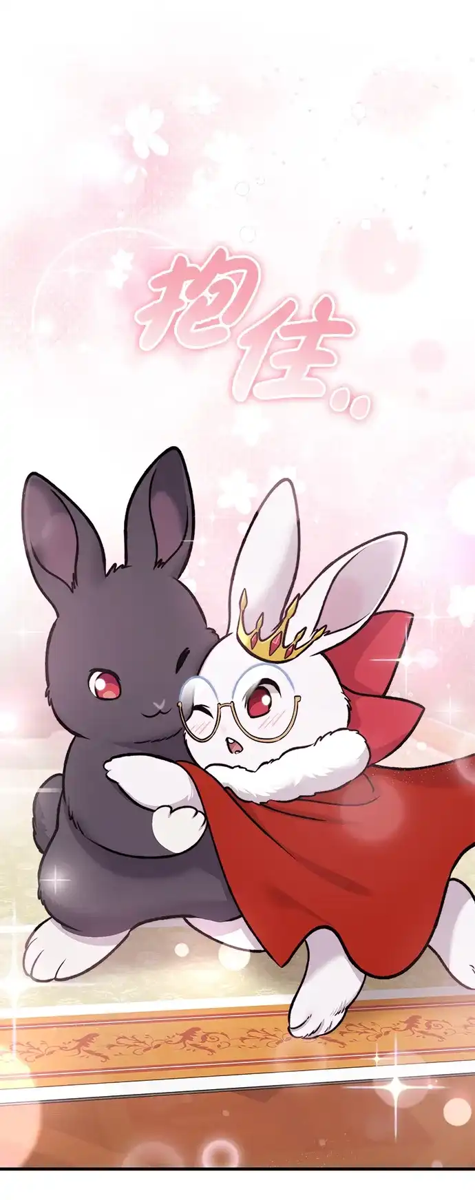 我独自在高塔种田 [第125话] 必须从这里出去！ 第88页