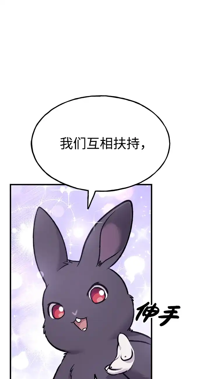 我独自在高塔种田 [第125话] 必须从这里出去！ 第89页