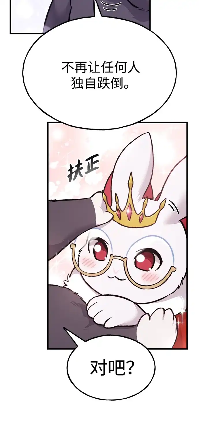 我独自在高塔种田 [第125话] 必须从这里出去！ 第90页