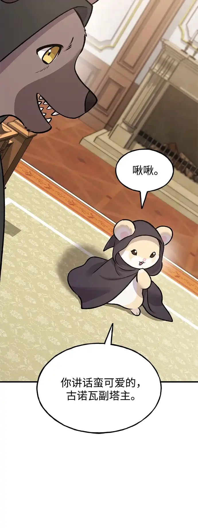 我独自在高塔种田 [第125话] 必须从这里出去！ 第96页