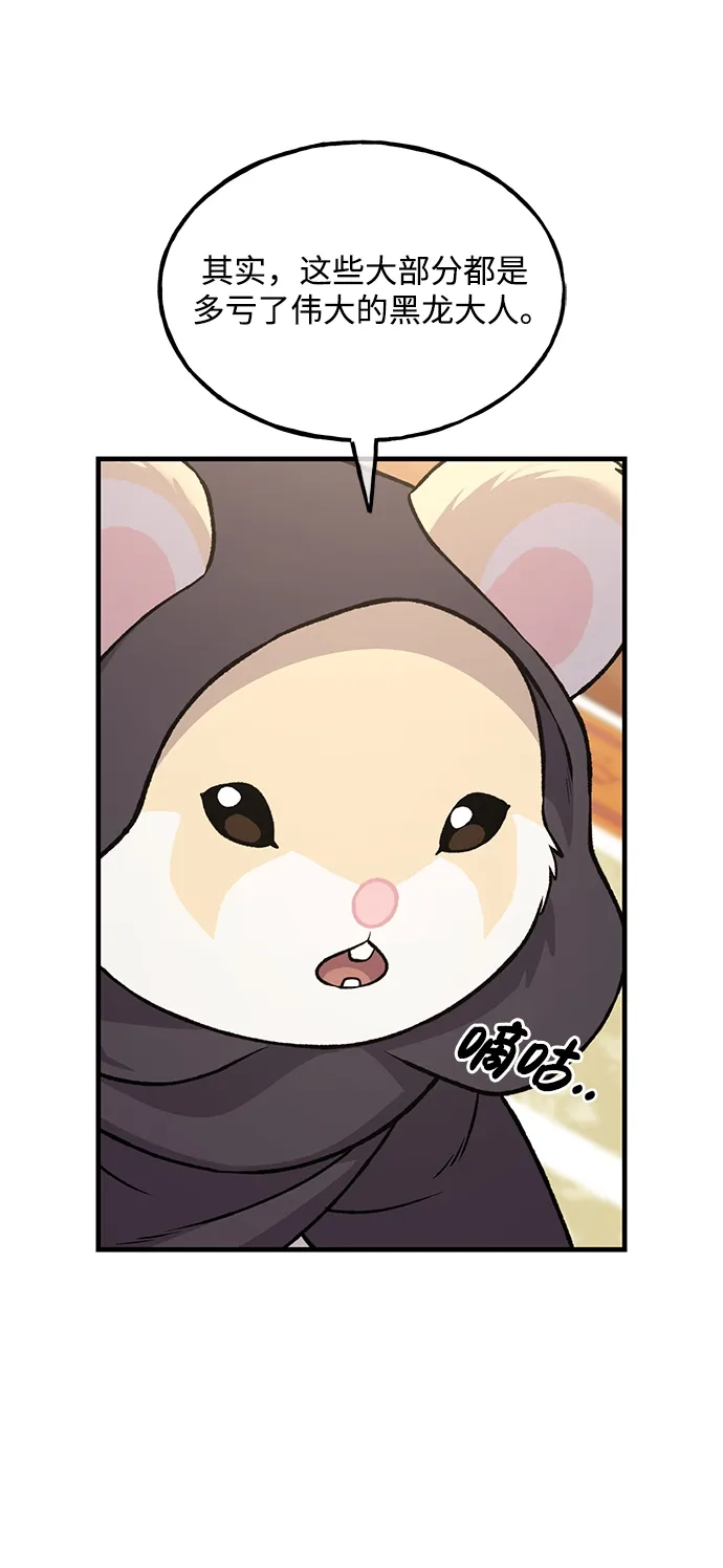 我独自在高塔种田 [第125话] 必须从这里出去！ 第97页