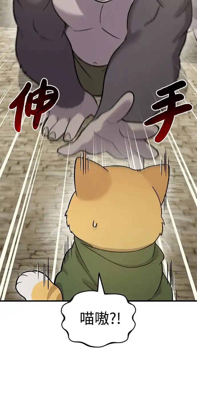我独自在高塔种田 [第126话] 这是香蕉？ 第100页