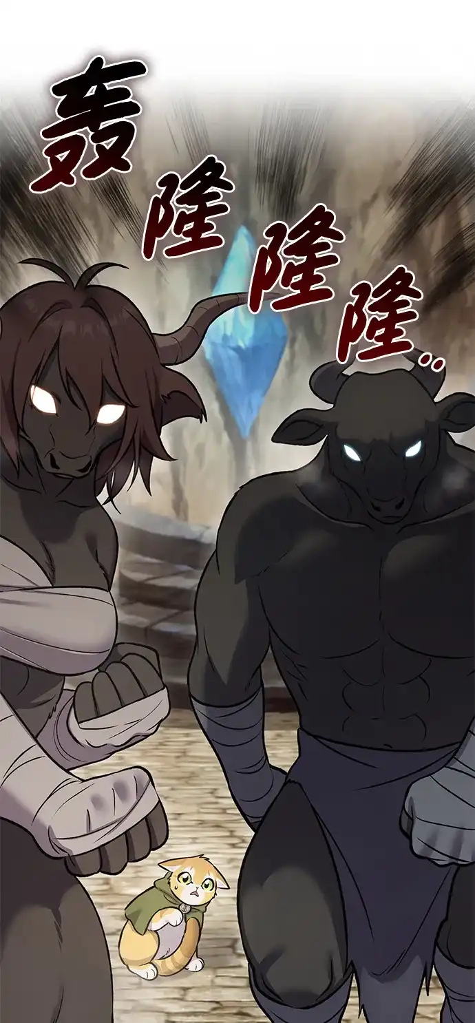 我独自在高塔种田 [第126话] 这是香蕉？ 第106页