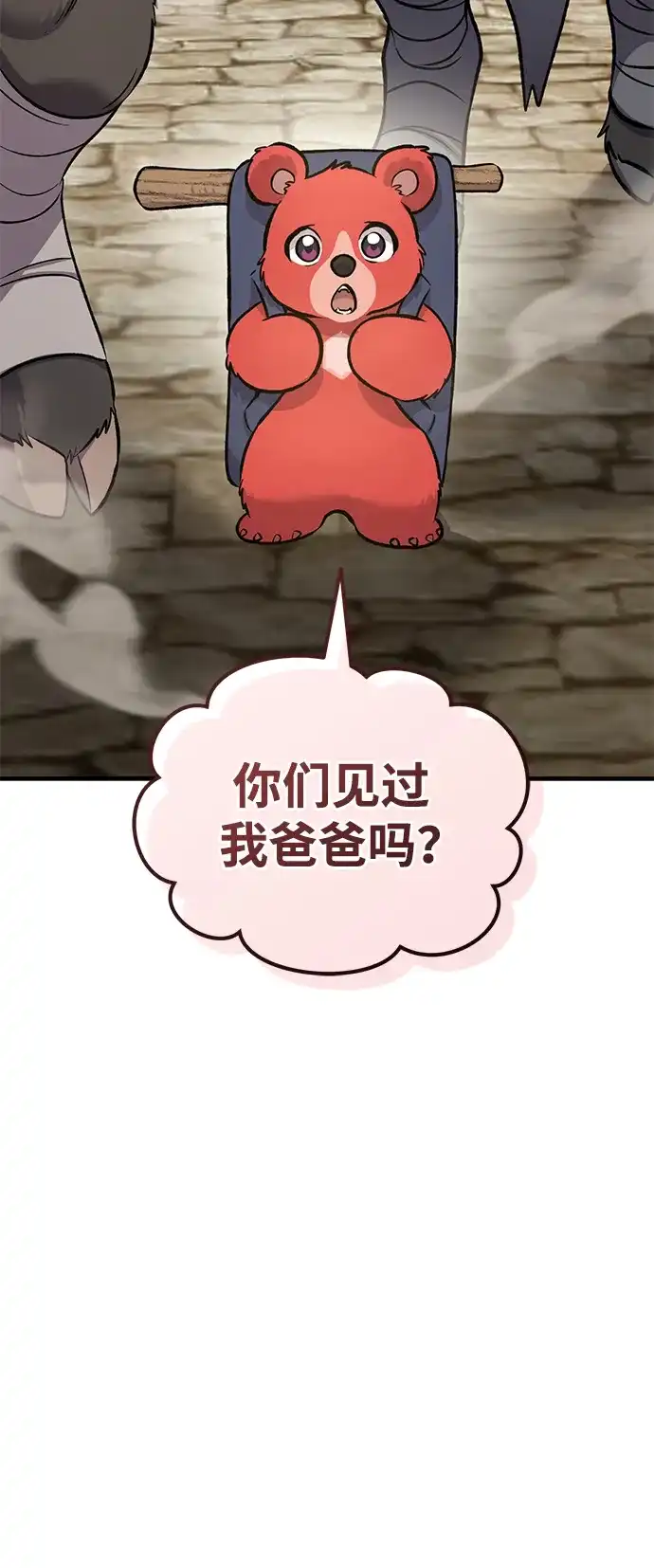我独自在高塔种田 [第126话] 这是香蕉？ 第107页