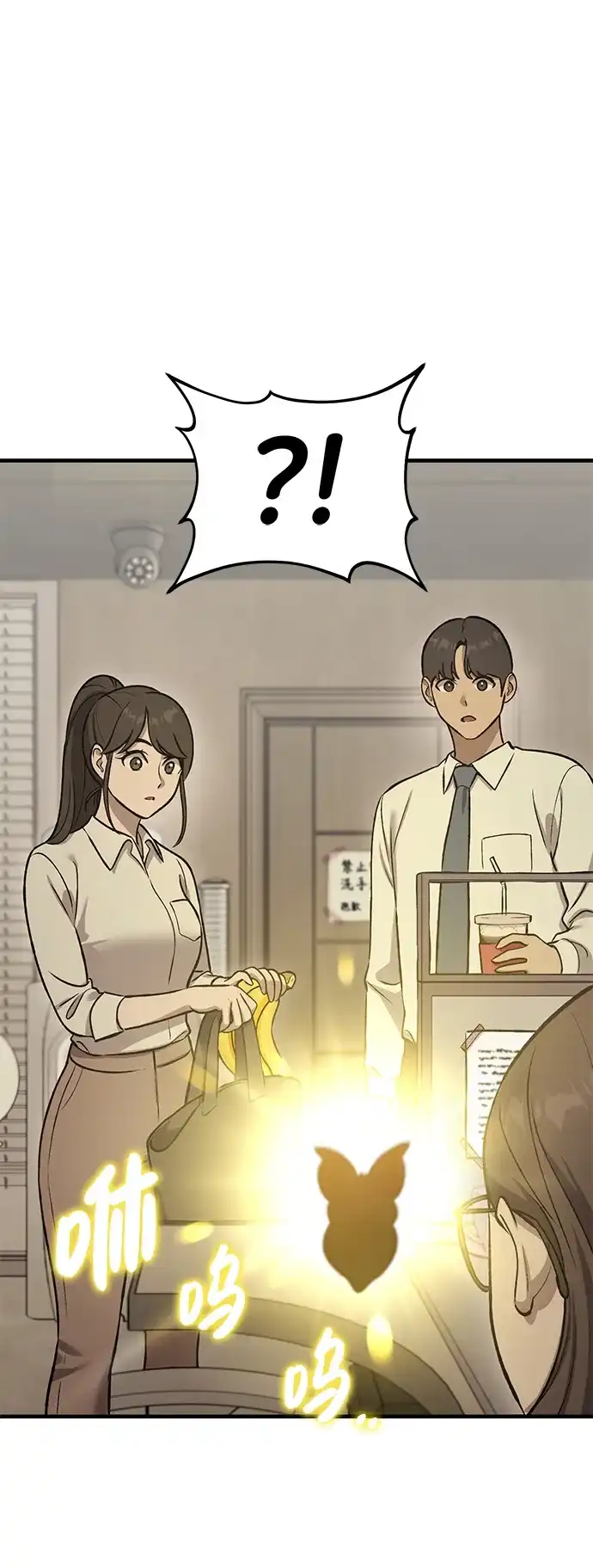 我独自在高塔种田 [第126话] 这是香蕉？ 第11页