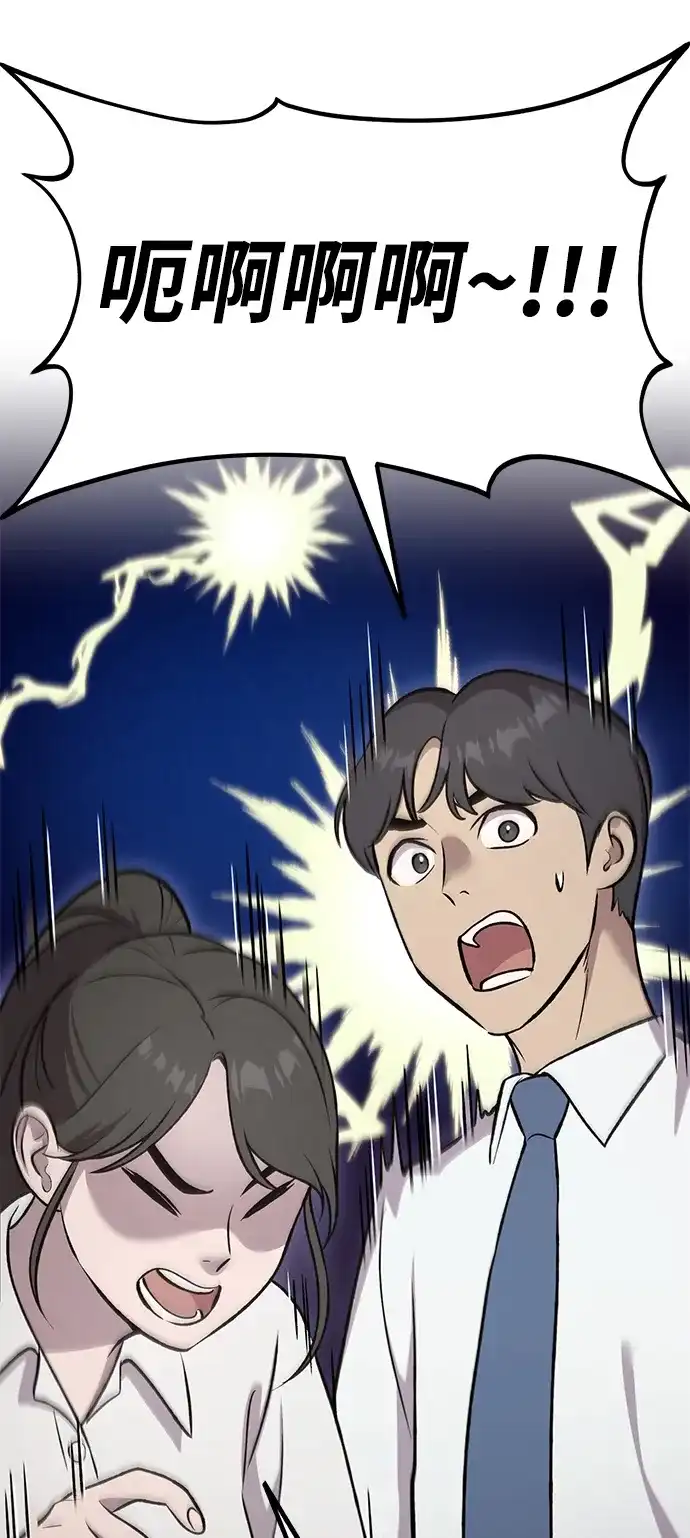 我独自在高塔种田 [第126话] 这是香蕉？ 第14页