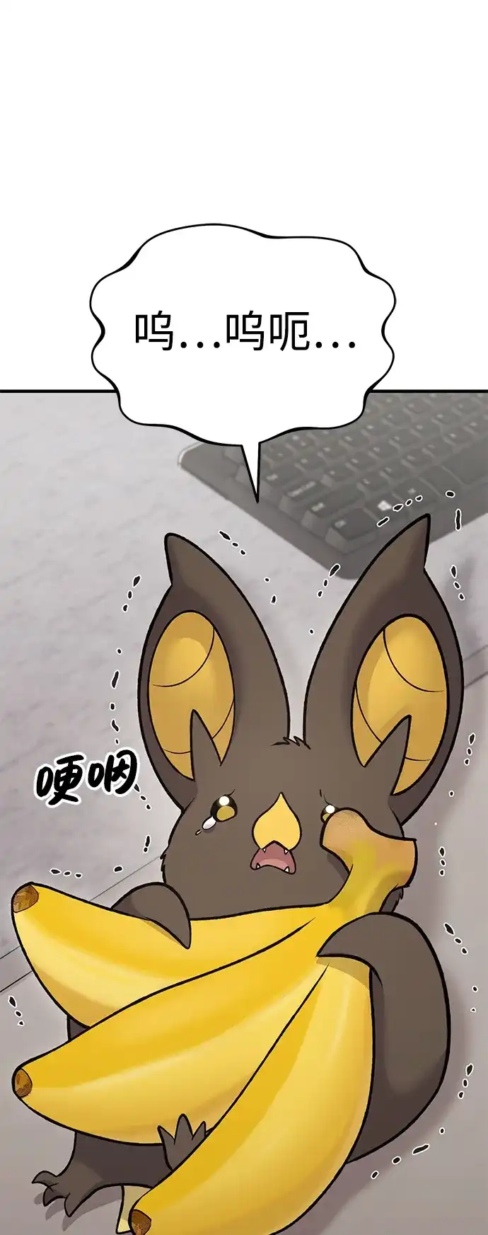 我独自在高塔种田 [第126话] 这是香蕉？ 第19页