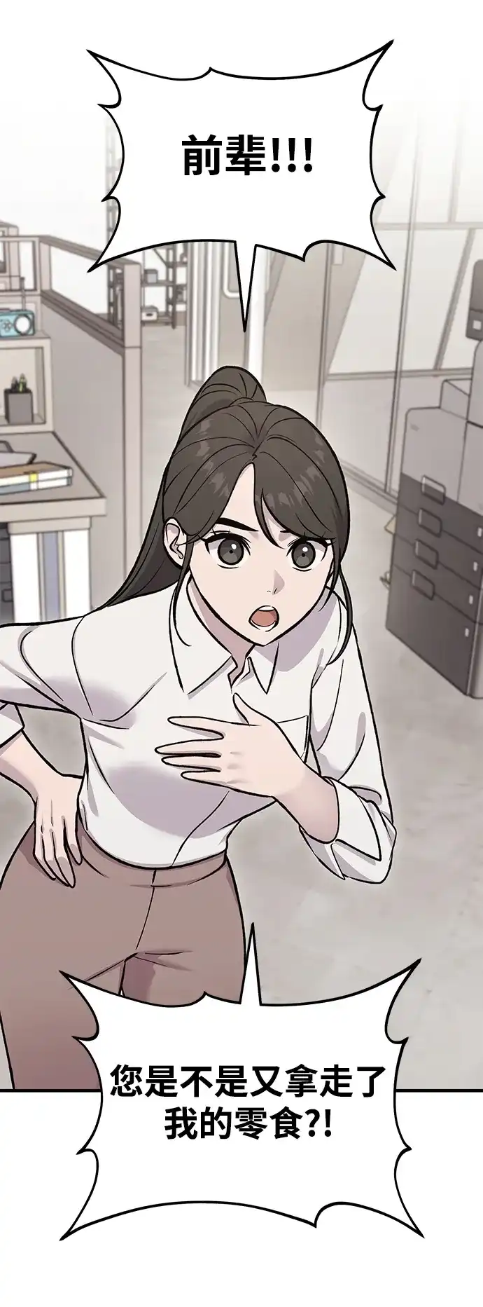我独自在高塔种田 [第126话] 这是香蕉？ 第2页