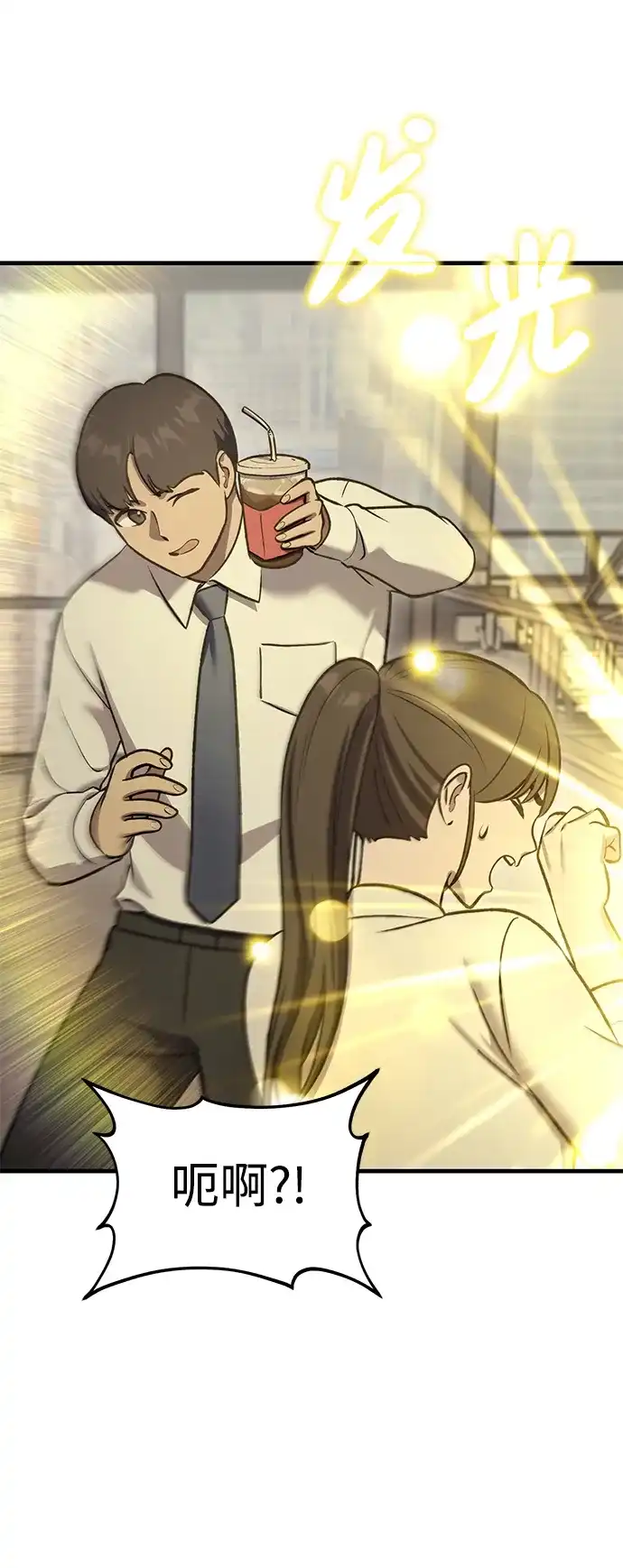 我独自在高塔种田 [第126话] 这是香蕉？ 第22页