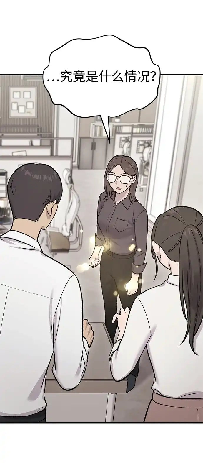 我独自在高塔种田 [第126话] 这是香蕉？ 第23页