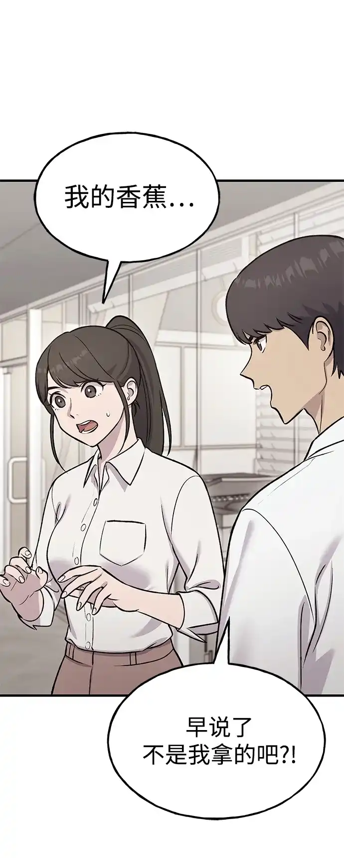 我独自在高塔种田 [第126话] 这是香蕉？ 第25页