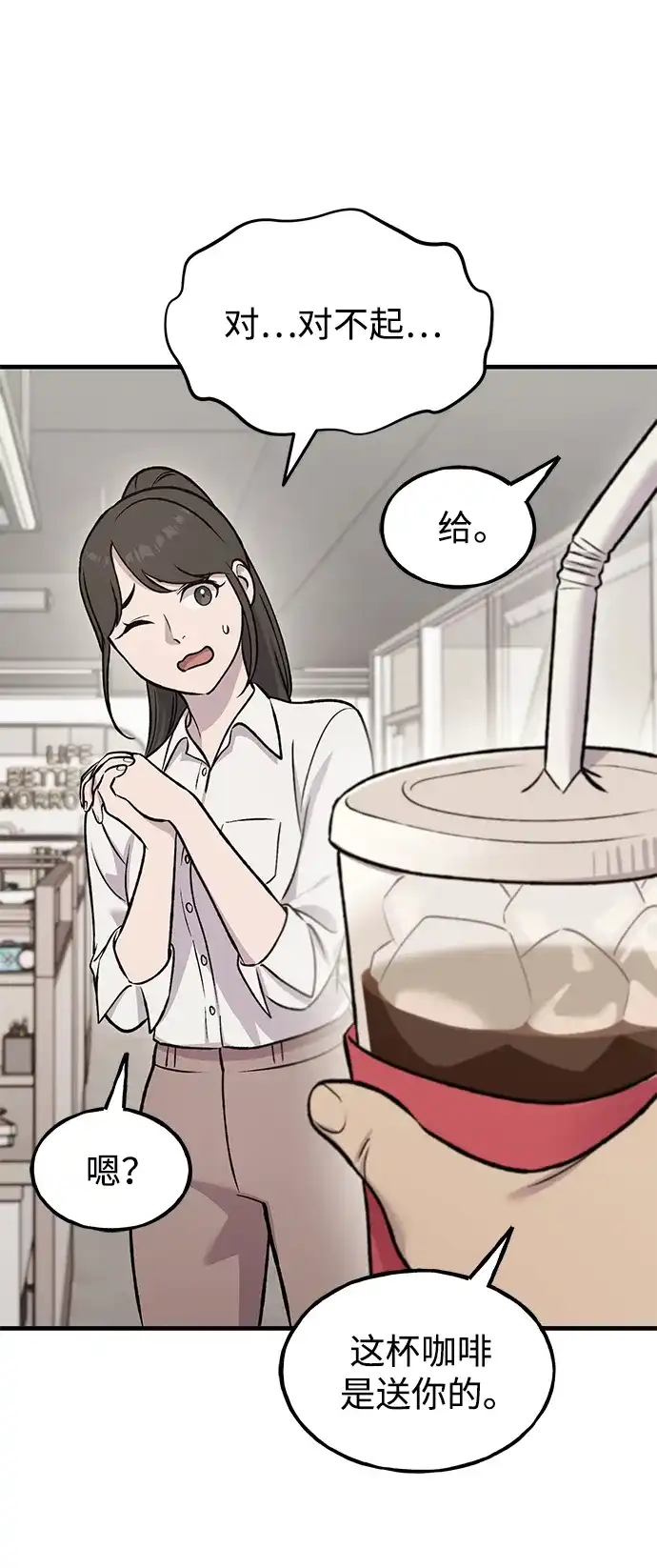 我独自在高塔种田 [第126话] 这是香蕉？ 第26页