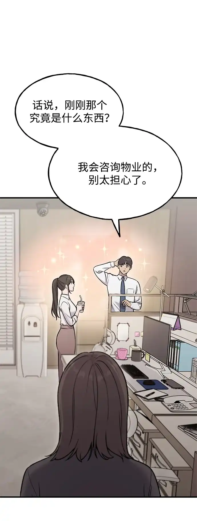 我独自在高塔种田 [第126话] 这是香蕉？ 第28页