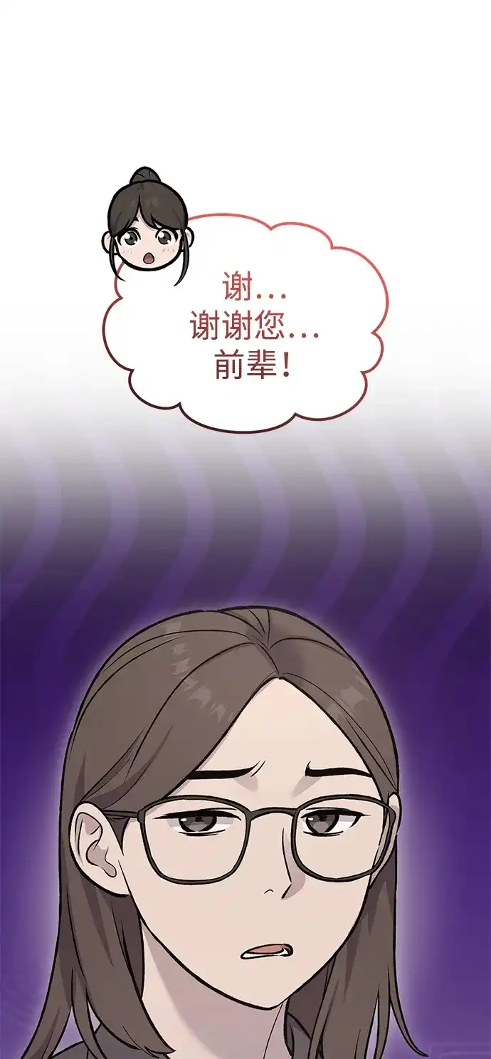 我独自在高塔种田 [第126话] 这是香蕉？ 第29页