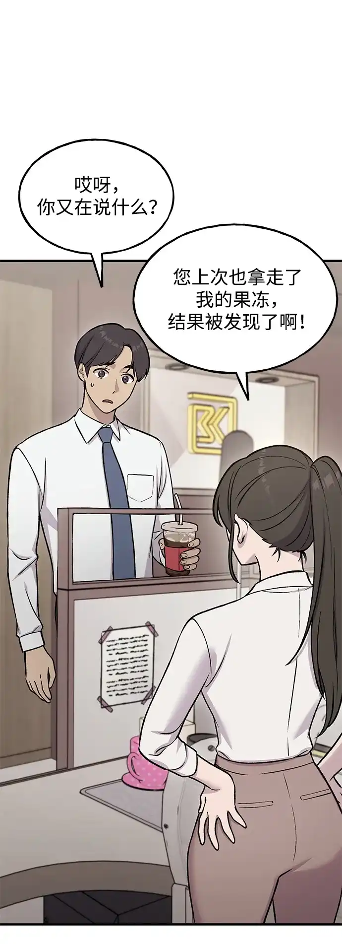 我独自在高塔种田 [第126话] 这是香蕉？ 第3页