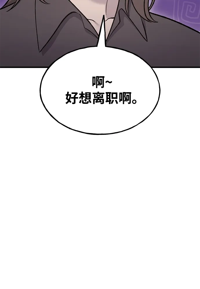 我独自在高塔种田 [第126话] 这是香蕉？ 第30页