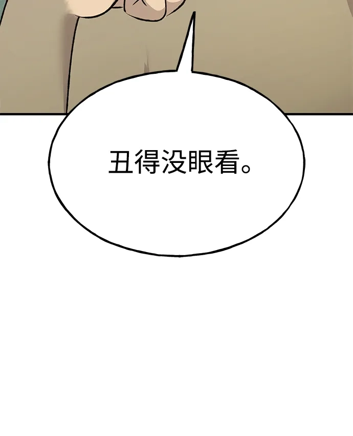 我独自在高塔种田 [第126话] 这是香蕉？ 第34页