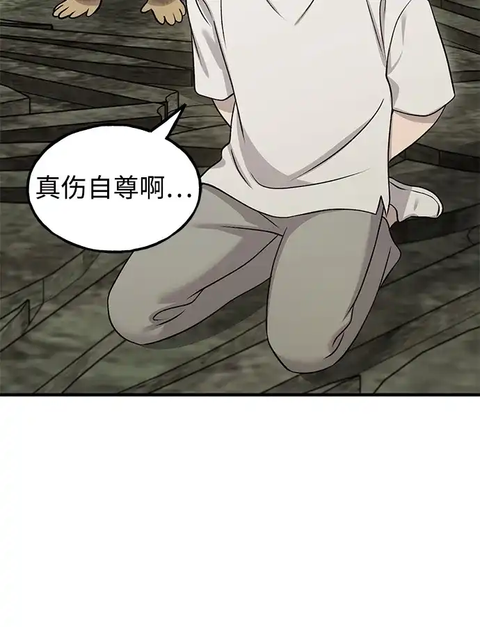 我独自在高塔种田 [第126话] 这是香蕉？ 第36页