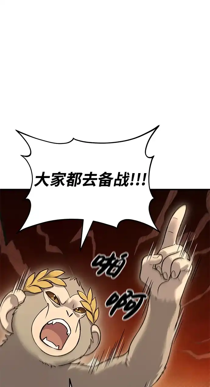 我独自在高塔种田 [第126话] 这是香蕉？ 第38页