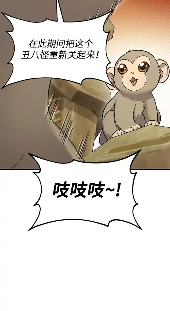 我独自在高塔种田 [第126话] 这是香蕉？ 第39页