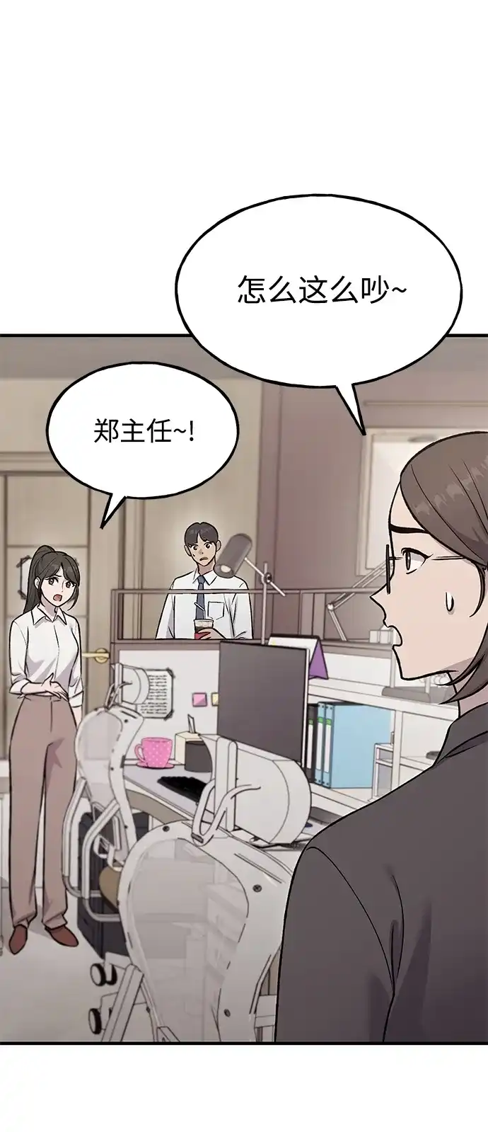 我独自在高塔种田 [第126话] 这是香蕉？ 第4页