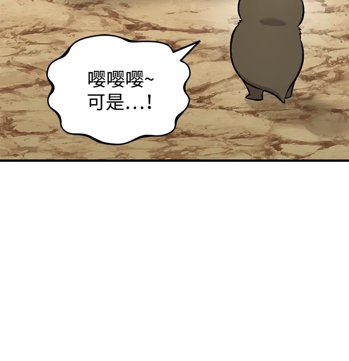 我独自在高塔种田 [第126话] 这是香蕉？ 第48页