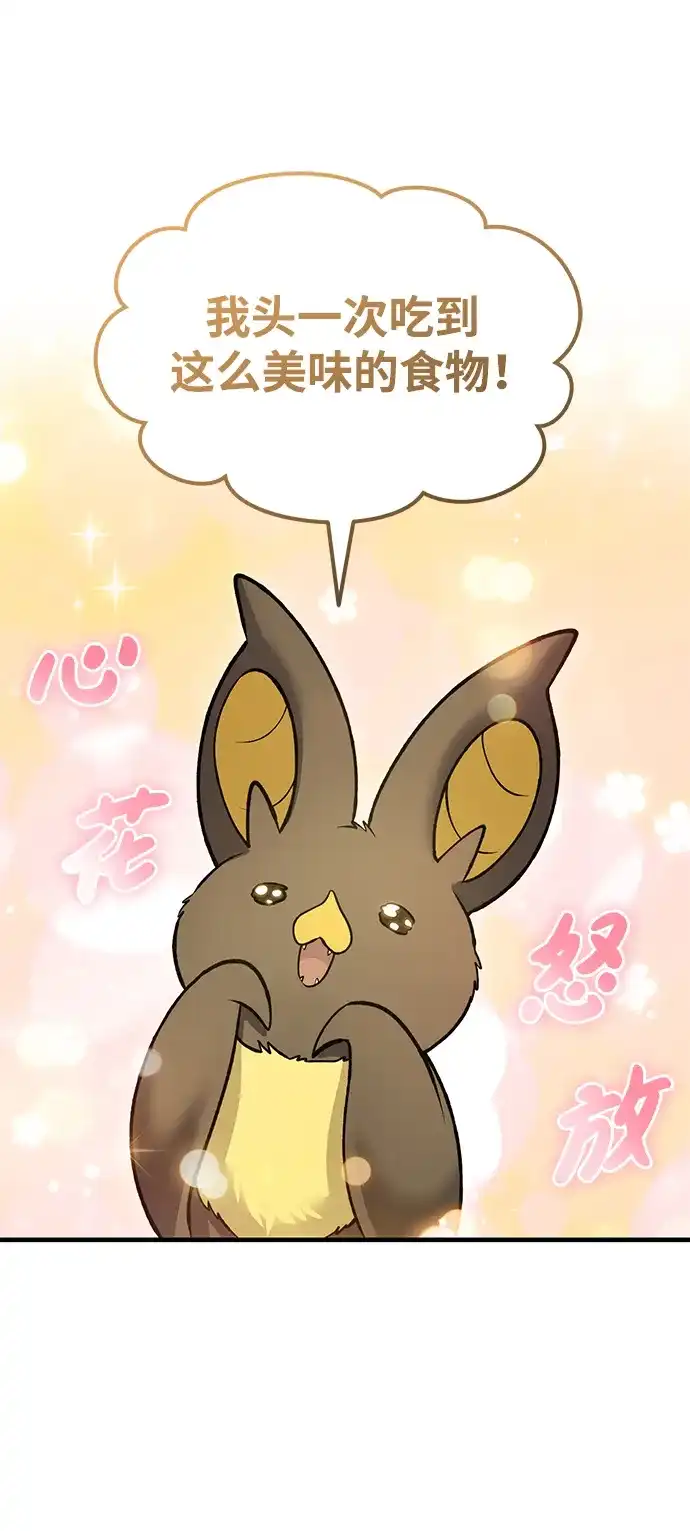 我独自在高塔种田 [第126话] 这是香蕉？ 第53页