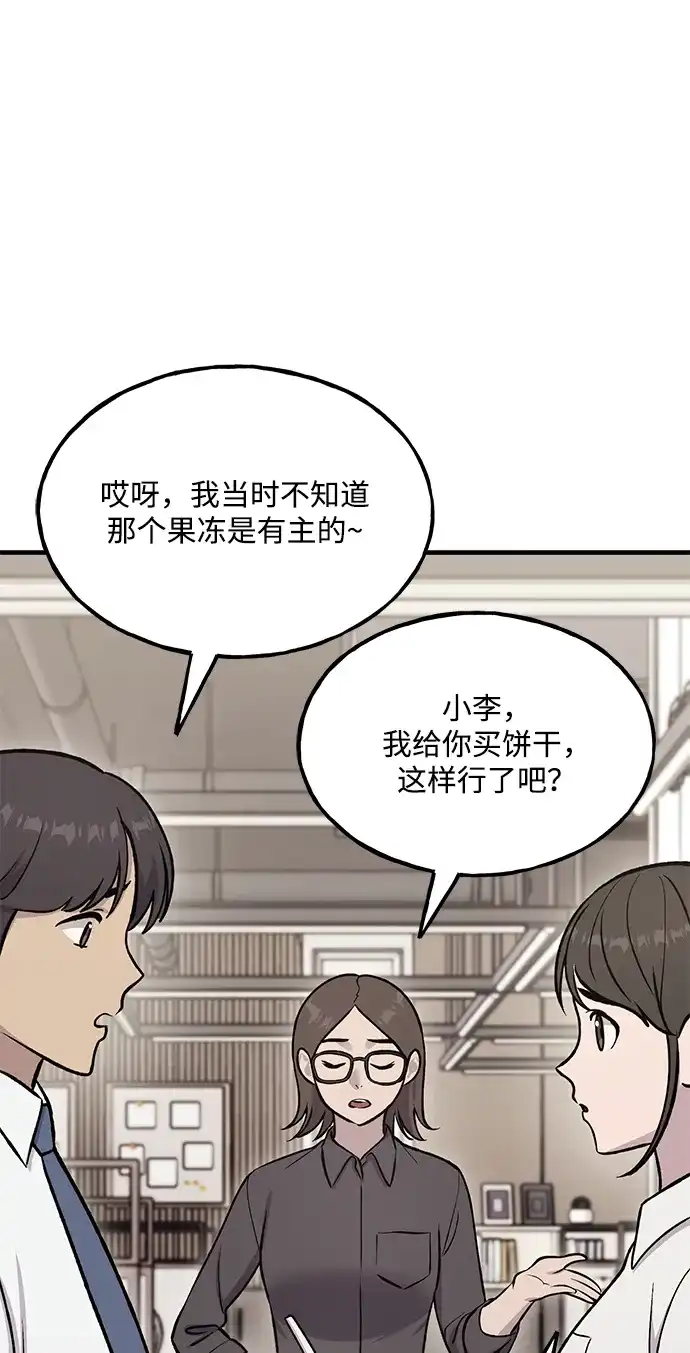 我独自在高塔种田 [第126话] 这是香蕉？ 第6页