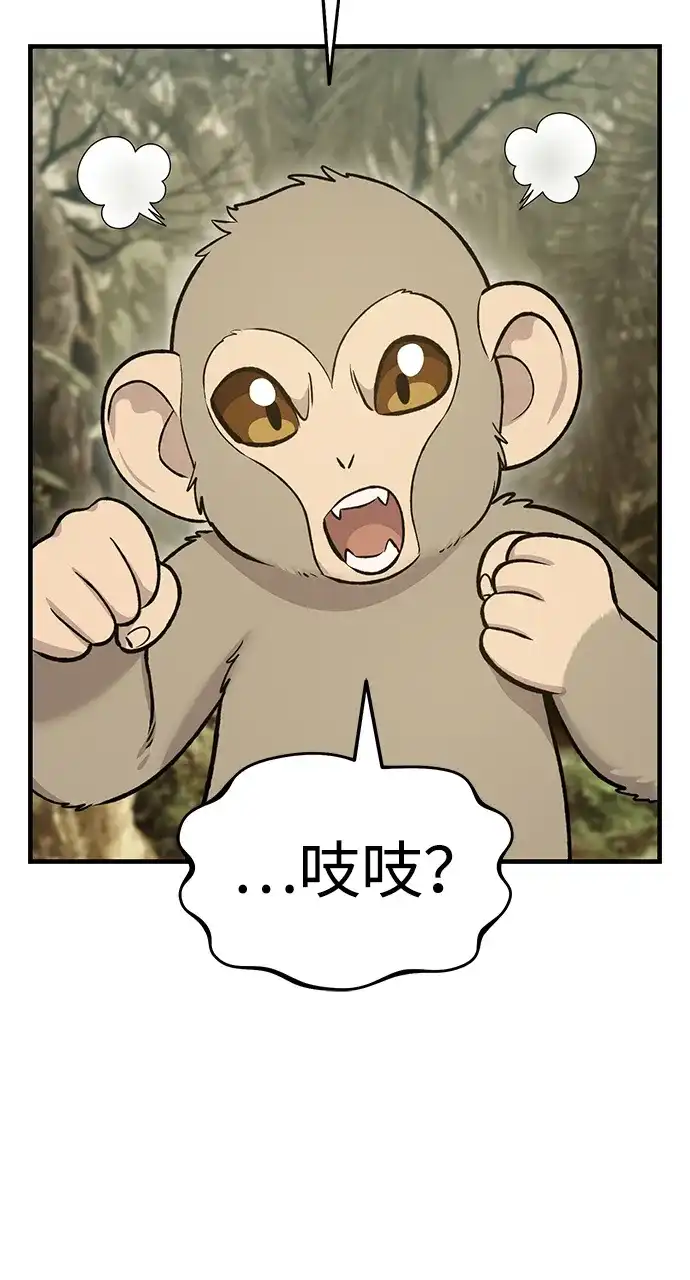 我独自在高塔种田 [第126话] 这是香蕉？ 第60页