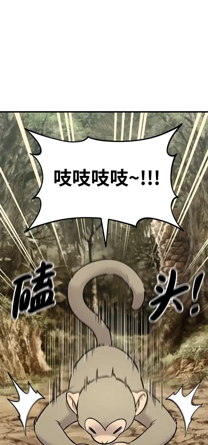 我独自在高塔种田 [第126话] 这是香蕉？ 第65页