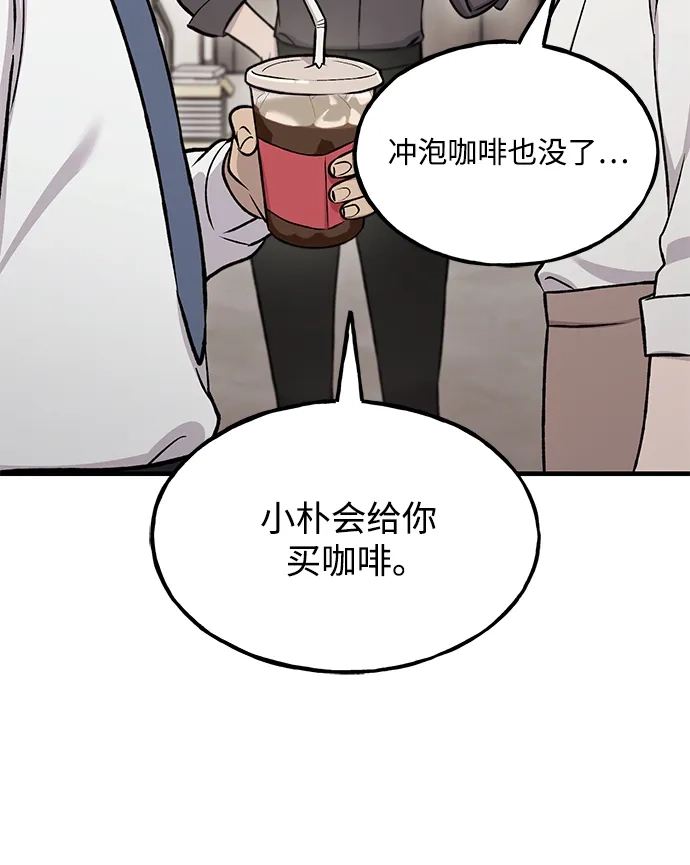 我独自在高塔种田 [第126话] 这是香蕉？ 第7页