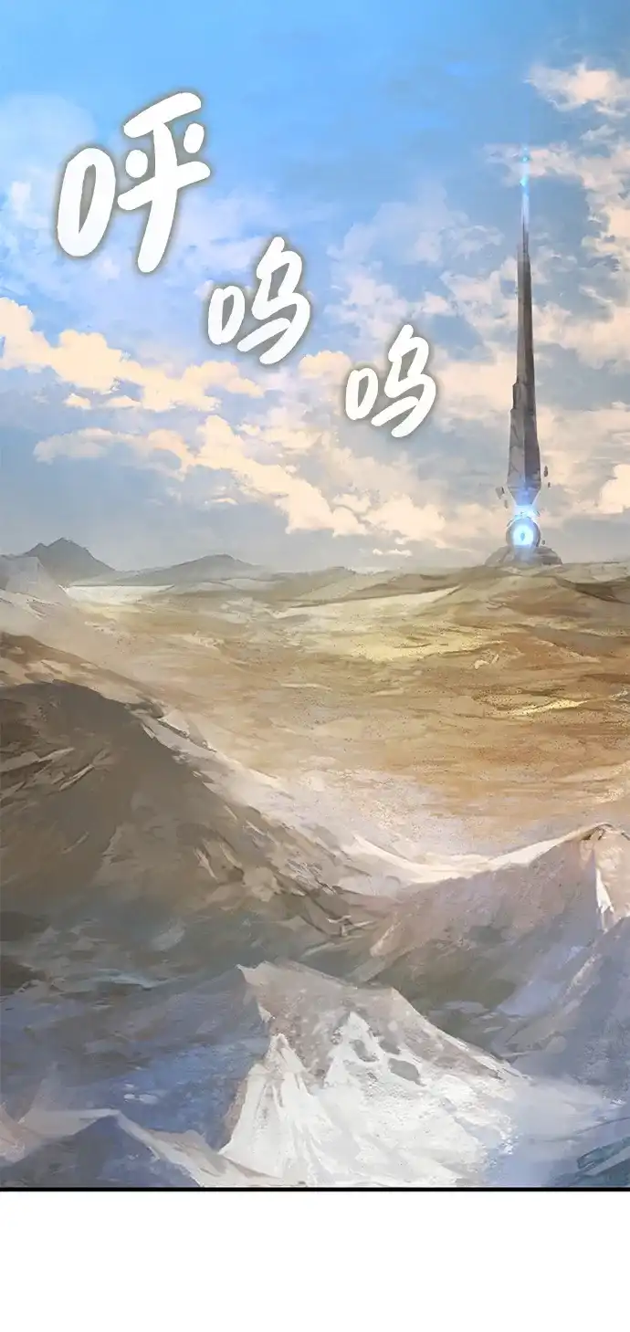 我独自在高塔种田 [第126话] 这是香蕉？ 第71页