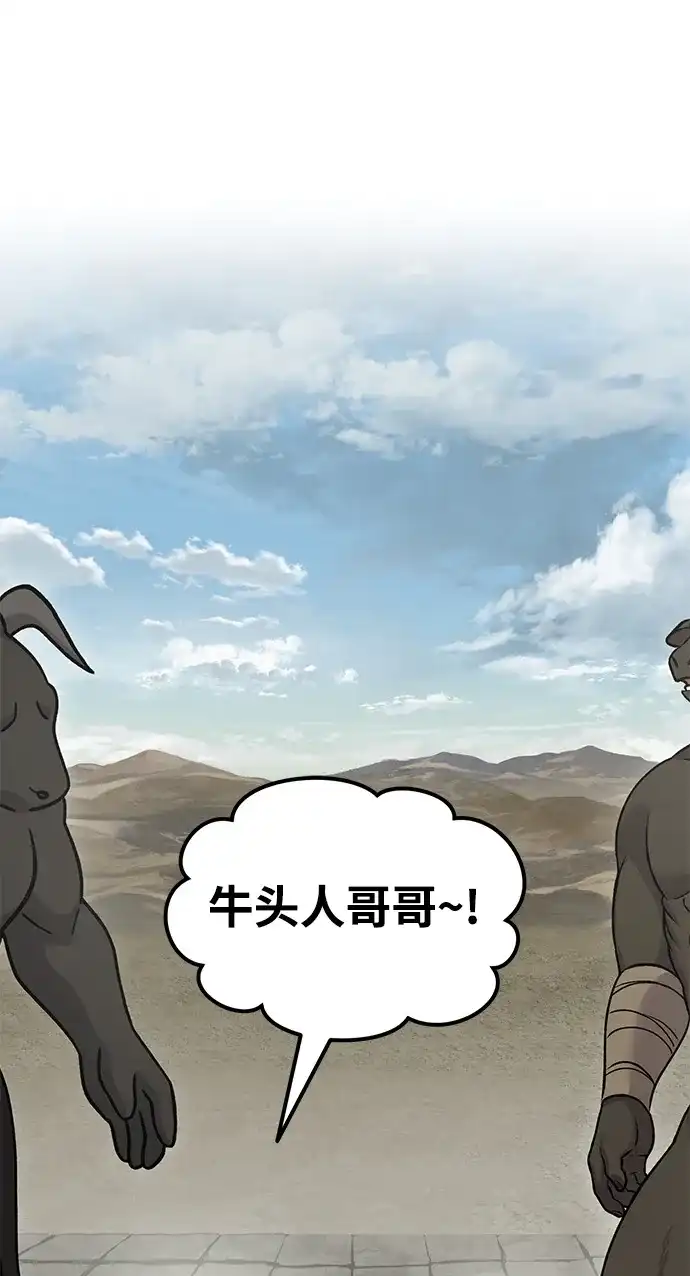 我独自在高塔种田 [第126话] 这是香蕉？ 第73页