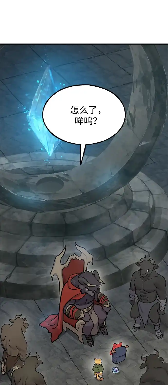 我独自在高塔种田 [第126话] 这是香蕉？ 第75页