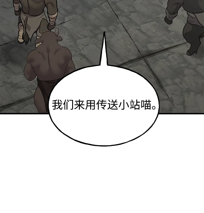 我独自在高塔种田 [第126话] 这是香蕉？ 第76页