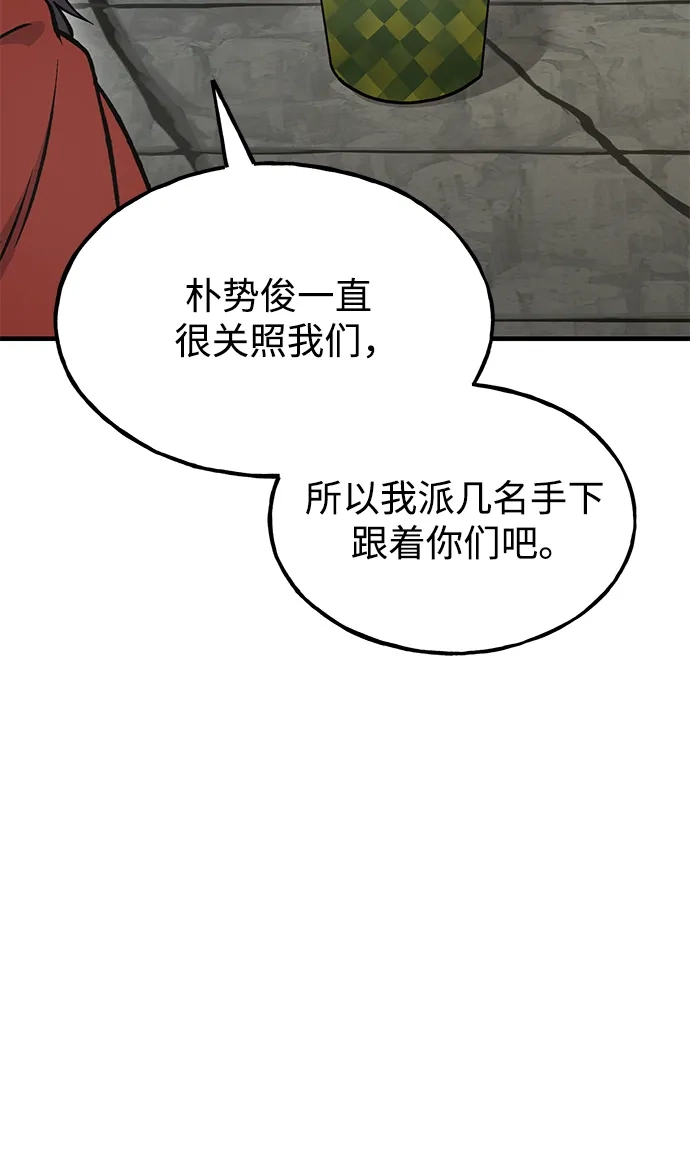我独自在高塔种田 [第126话] 这是香蕉？ 第79页