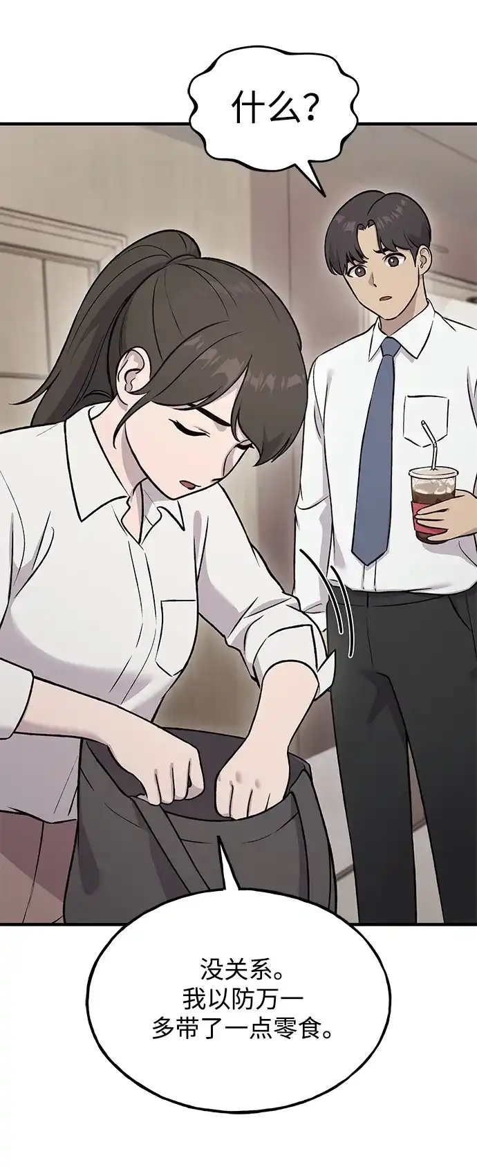我独自在高塔种田 [第126话] 这是香蕉？ 第8页